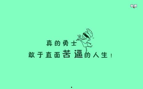 娱乐吃瓜酱励志句子大全,娱乐吃瓜酱励志句子大盘点