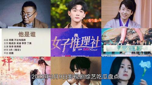 娱乐吃瓜剧,揭秘明星们的“吃瓜”大戏