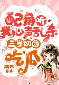 听心声吃瓜娱乐圈小说,娱乐圈的甜蜜陷阱