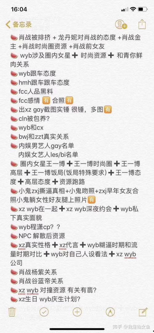 吃瓜娱乐圈猛料文字,吃瓜群众围观幕后真相