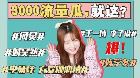 吃瓜娱乐高清,揭秘娱乐圈幕后故事