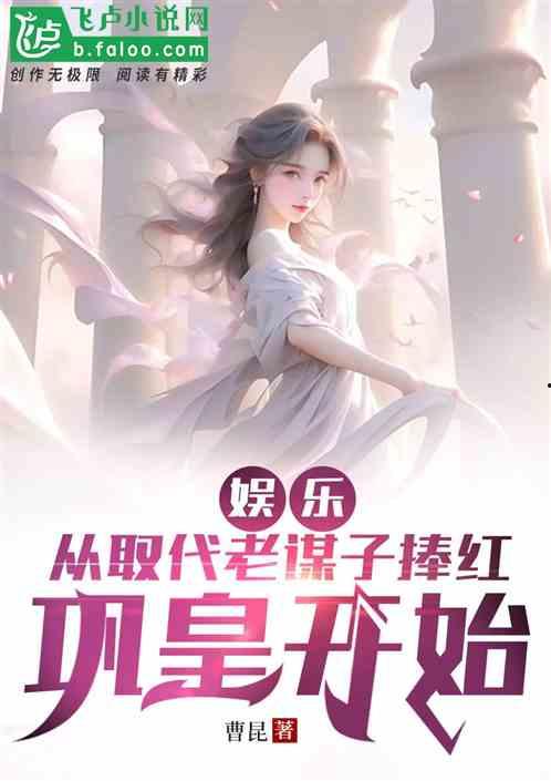 娱乐吃瓜推文小说,吃瓜群众眼中的明星风云