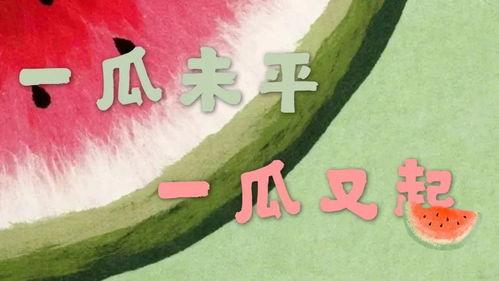吃瓜娱乐间小刀,吃瓜娱乐间幕后故事大曝光