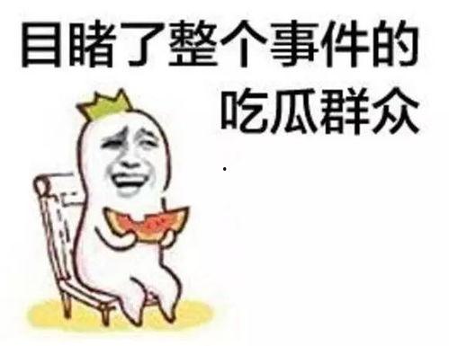娱乐吃瓜酱毒鸡汤,吃瓜酱带你揭秘娱乐圈背后的秘密