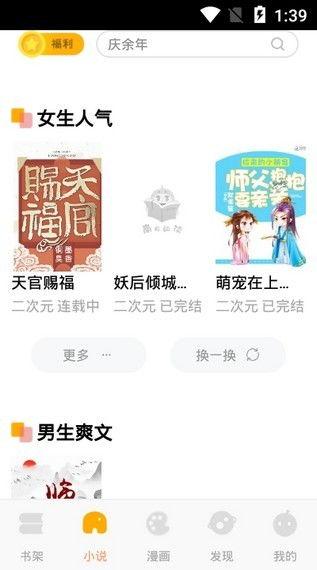 娱乐吃瓜酱肉小说免费阅读,免费小说阅读盛宴