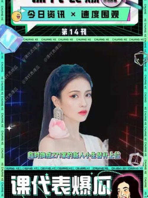 娱乐圈吃瓜小说综艺文,综艺幕后那些事儿