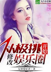 一线吃瓜娱乐圈小说免费笔趣阁,笔趣阁独家揭秘娱乐圈风云