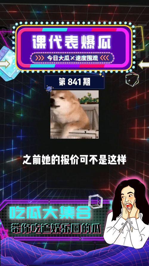 娱乐吃瓜群众在线视频播放,揭秘在线视频平台吃瓜群众狂欢时刻