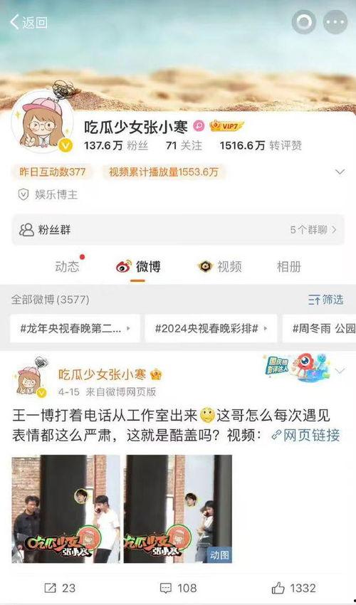 吃瓜娱乐爆料最新消息,吃瓜群众揭秘明星幕后故事