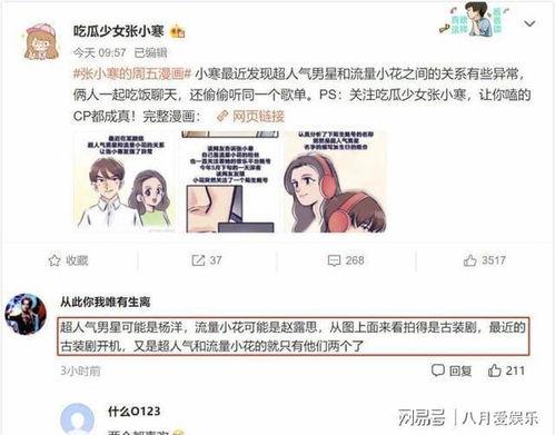 吃瓜热娱乐,揭秘娱乐圈幕后故事与热点事件