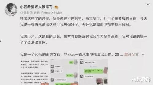 娱乐圈吃瓜文件怎么取