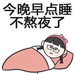娱乐吃瓜酱停止熬夜,娱乐吃瓜酱开启健康生活新篇章