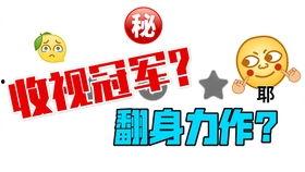 娱乐吃瓜押韵,笑料连连