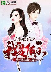 娱乐吃瓜吃不停的小说女主,从吃瓜小白到娱乐圈顶流