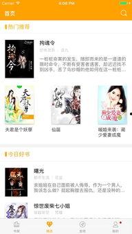 娱乐吃瓜君未婚妻全文下载