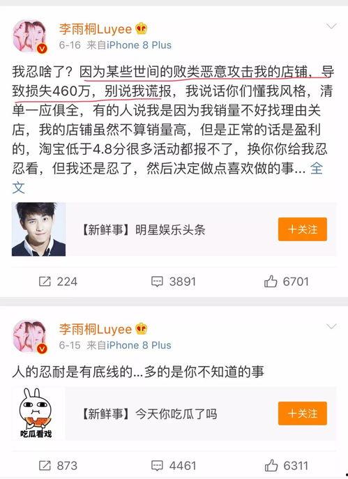 娱乐吃瓜酱戏精,揭秘娱乐圈那些不为人知的幕后故事