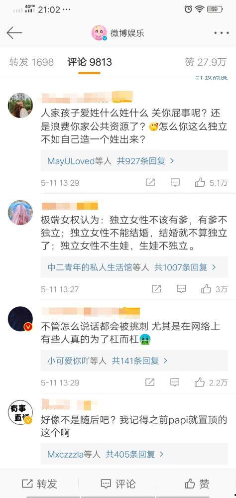 娱乐吃瓜酱备注,吃瓜酱带你探秘明星幕后故事