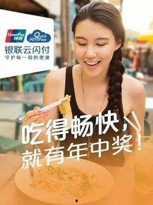 突然中奖娱乐吃瓜酱,突然中奖，娱乐吃瓜酱开启幸福生活新篇章