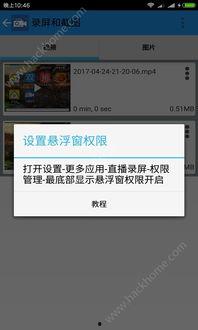 娱乐吃瓜直播录屏软件下载,一键下载，轻松记录精彩瞬间
