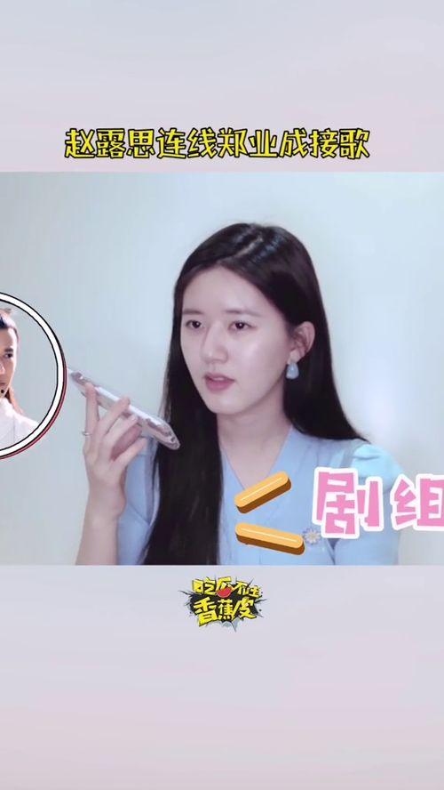 娱乐圈吃瓜郑业成