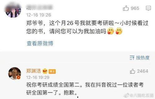 娱乐吃瓜酱聊天套路小说